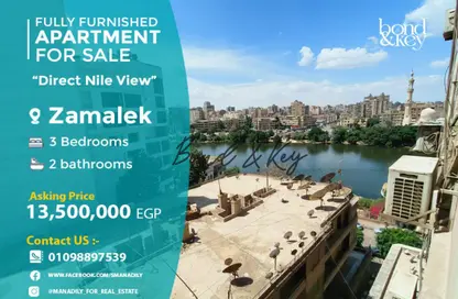 شقة - 3 غرف نوم - 2 حمامات للبيع في شارع محمد مظهر - الزمالك - القاهرة شقة - 3 غرف نوم - 2 حمامات للبيع في شارع محمد مظهر - الزمالك - القاهرة