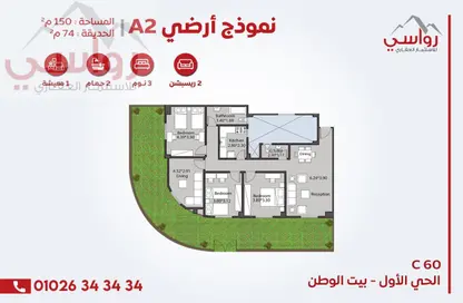 شقة - 3 غرف نوم - 2 حمامات للبيع في بيت الوطن - التجمع الخامس - مدينة القاهرة الجديدة - القاهرة