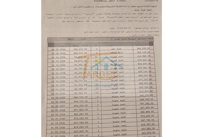73769746 - صورة العقار 2
