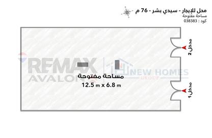 محل تجاري - استوديو للايجار في سيدي بشر - حي اول المنتزة - الاسكندرية