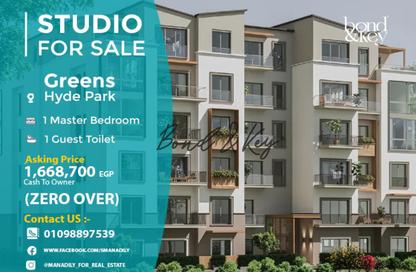 Apartment - 1 Bedroom - 2 Bathrooms for sale in Mountain View Hyde Park - 5th Settlement Compounds - The 5th Settlement - New Cairo City - Cairo