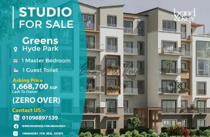 شقة - غرفة نوم - 2 حمامات للبيع في ماونتن فيو هايد بارك - كمبوندات التجمع الخامس - التجمع الخامس - مدينة القاهرة الجديدة - القاهرة