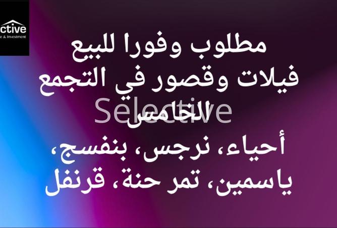 8601018 - الصورة الرئيسية للعقار