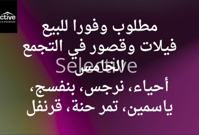 8601018 - صورة العقار 3