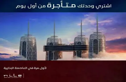 مساحات مكتبية - غرفة نوم - 1 حمام للبيع في نايل بيزنس سيتي - منطقة الداون تاون - العاصمة الإدارية الجديدة - القاهرة