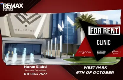Clinic - 1 Bedroom - 1 Bathroom for rent in Hale Town - 6 October City - Giza