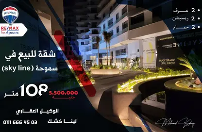 شقة - 2 غرف نوم - 2 حمامات للبيع في سكاي لاين - سموحة - حي شرق - الاسكندرية