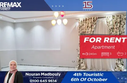 شقة - 3 غرف نوم - 2 حمامات للايجار في المنطقة السياحية الرابعة - المنطقة السياحية - الحي المتميز - مدينة 6 أكتوبر - الجيزة شقة - 3 غرف نوم - 2 حمامات للايجار في المنطقة السياحية الرابعة - المنطقة السياحية - الحي المتميز - مدينة 6 أكتوبر - الجيزة