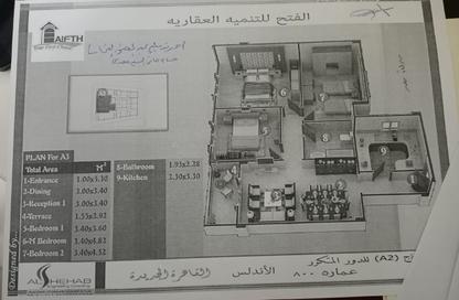 شقة - 3 - 1 للبيع في عمارات الاندلس - حى الاندلس - مدينة القاهرة الجديدة - القاهرة