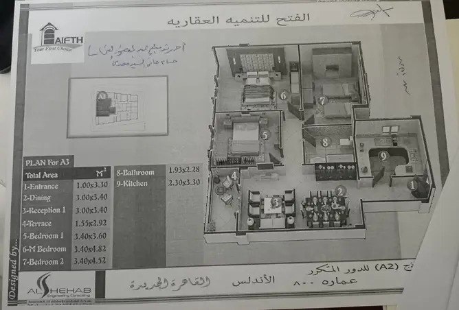 112976806 - صورة العقار 2