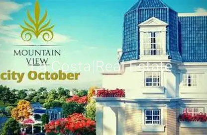 iVilla - 3 Bedrooms - 4 Bathrooms for sale in Mountain View iCity October - 6 October Compounds - 6 October City - Giza