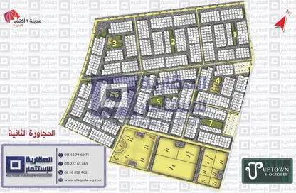 قطعة أرض - استوديو للبيع في اب تاون اكتوبر الجديدة - مدينة أكتوبر الجديدة - مدينة 6 أكتوبر - الجيزة