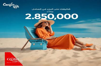 شاليه - 1 - 1 للبيع في سيسليا لاجونز - قسم مرسي مطروح - الساحل الشمالي