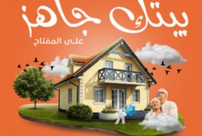 62652401 - صورة العقار 2