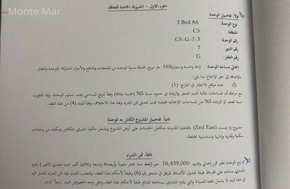 شقة - 3 - 2 للبيع في زيد إيست - كمبوندات التجمع الخامس - التجمع الخامس - مدينة القاهرة الجديدة - القاهرة