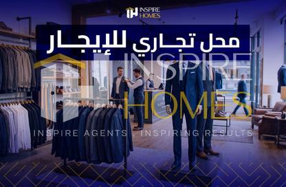 محل تجاري - استوديو - 1 حمام للايجار في ستانلي - حي شرق - الاسكندرية