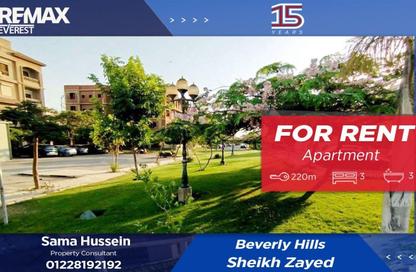 Apartment - 3 Bedrooms - 3 Bathrooms for rent in Beverly Hills - Sheikh Zayed Compounds - Sheikh Zayed City - Giza
