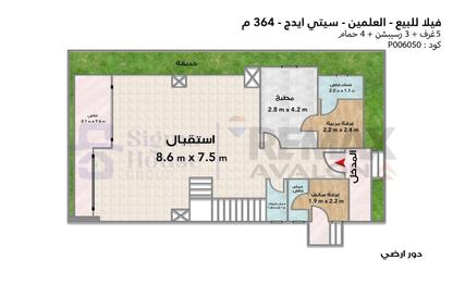 Villa - 5 Bedrooms - 4 Bathrooms for sale in Al Alamein - North Coast Villa - 5 Bedrooms - 4 Bathrooms for sale in Al Alamein - North Coast