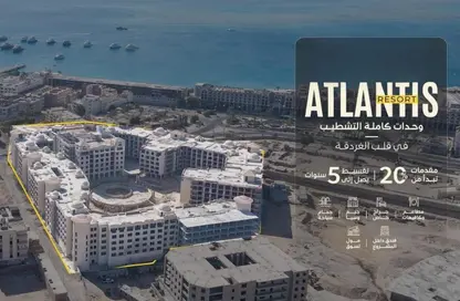 شقة - غرفة نوم - 1 حمام للبيع في اطلانتس - منتجعات الغردقة - الغردقة - محافظة البحر الاحمر