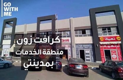 Shop - Studio - 1 Bathroom for rent in El Rehab Extension - Al Rehab - New Cairo City - Cairo