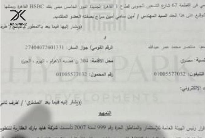 71659297 - صورة العقار 2