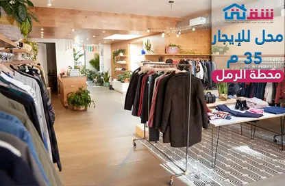 محل تجاري - استوديو - 1 حمام للايجار في محطة الرمل - حي وسط - الاسكندرية