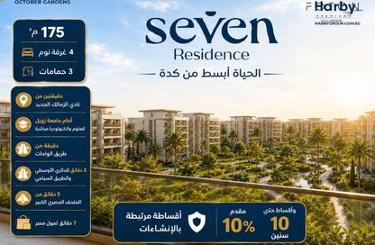 Apartment - 4 Bedrooms - 3 Bathrooms for sale in Hadayek October - 6 October City - Giza
