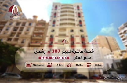 شقة - 3 غرف نوم - 3 حمامات للبيع في رشدي - حي شرق - الاسكندرية