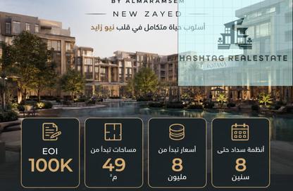 شقق فندقية - غرفة نوم - 1 حمام للبيع في مارفيل نيو زايد - مدينة زايد الجديدة - الشيخ زايد - الجيزة شقق فندقية - غرفة نوم - 1 حمام للبيع في مارفيل نيو زايد - مدينة زايد الجديدة - الشيخ زايد - الجيزة