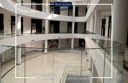 Office Space - Studio - 1 Bathroom for rent in 90 Avenue - South Investors Area - New Cairo City - Cairo