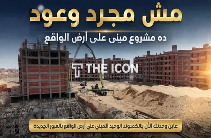 Apartment - 3 Bedrooms - 3 Bathrooms for sale in New Obour City - Qalyubia