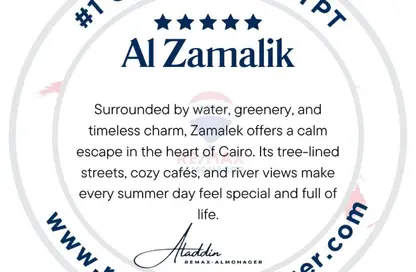 شقة - 3 غرف نوم - 4 حمامات للبيع في شارع ابو الفدا - الزمالك - القاهرة