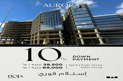 مساحات مكتبية - غرفة نوم - 1 حمام للبيع في اورورا - ام يو-23 - العاصمة الإدارية الجديدة - القاهرة