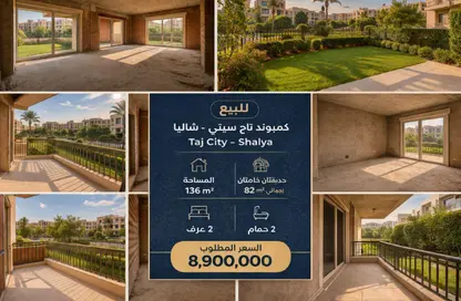 Apartment - 2 Bedrooms - 2 Bathrooms for sale in Shalya Taj City - 5th Settlement Compounds - The 5th Settlement - New Cairo City - Cairo