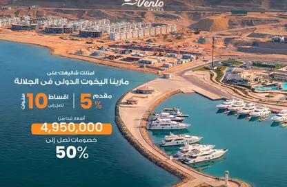 Chalet - 1 Bedroom - 1 Bathroom for sale in Bella Vento Galala - Al Ain Al Sokhna - Suez Chalet - 1 Bedroom - 1 Bathroom for sale in Bella Vento Galala - Al Ain Al Sokhna - Suez