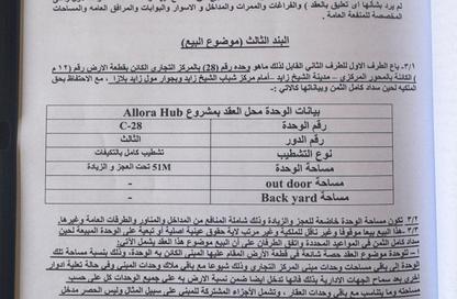 عيادة - استوديو - 1 حمام للبيع في الورا هاب - الحي الثاني - الشيخ زايد - الجيزة عيادة - استوديو - 1 حمام للبيع في الورا هاب - الحي الثاني - الشيخ زايد - الجيزة