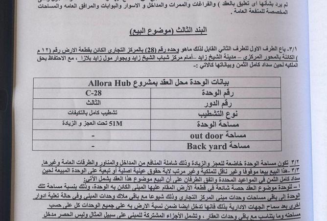 88968660 - صورة العقار 3