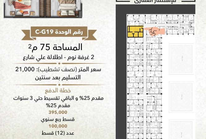 97710360 - صورة العقار 2