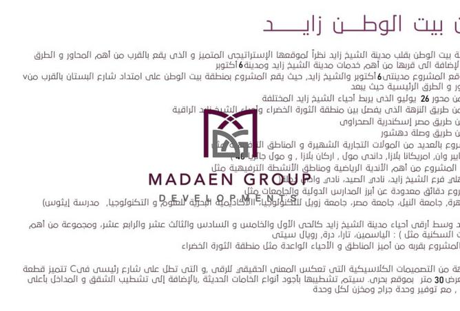 101489216 - صورة العقار 2
