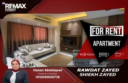 Apartment - 2 Bedrooms - 1 Bathroom for rent in Opera City - 6th District - Sheikh Zayed City - Giza