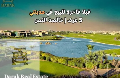 Villa - 5 Bedrooms - 5 Bathrooms for sale in Madinaty - Cairo