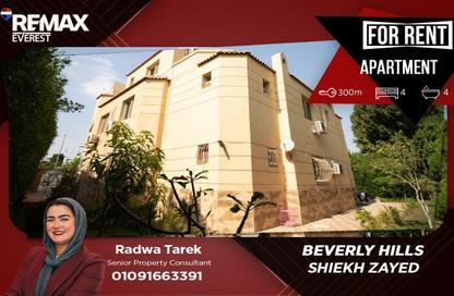 Apartment - 4 Bedrooms - 4 Bathrooms for rent in Westown - Sheikh Zayed Compounds - Sheikh Zayed City - Giza