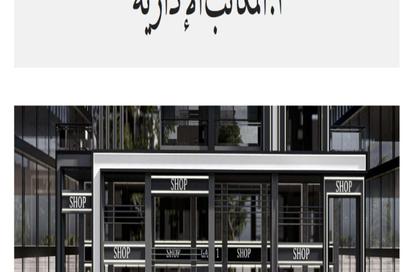 مساحات مكتبية - استوديو - 1 حمام للبيع في 1 المنطقة - دمياط الجديدة - دمياط