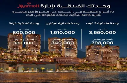 شاليه - 2 غرف نوم - 2 حمامات للبيع في المونت جلاله - العين السخنة - السويس