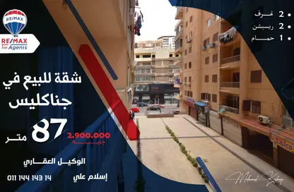 شقة - 2 غرف نوم - 1 حمام للبيع في جناكليس - حي شرق - الاسكندرية