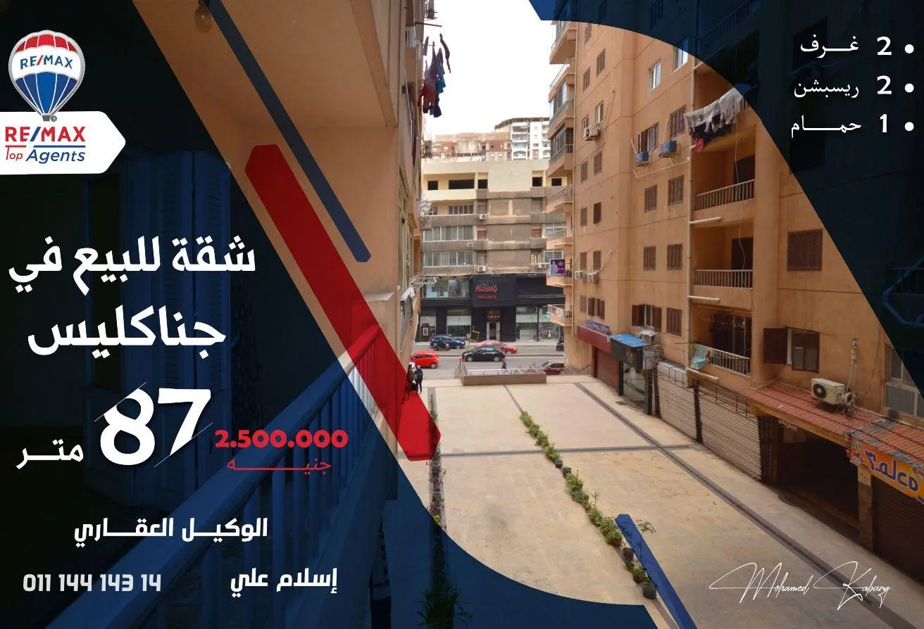 62645801 - الصورة الرئيسية للعقار