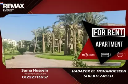 Apartment - 2 Bedrooms - 1 Bathroom for rent in Hadayek Al Mohandessin - 4th District - Sheikh Zayed City - Giza