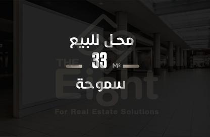 Shop - Studio for sale in Al Nasr St. - Smouha - Hay Sharq - Alexandria