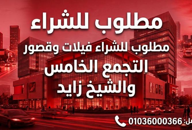 87303991 - الصورة الرئيسية للعقار