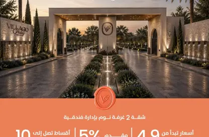 شقة - 3 غرف نوم - 2 حمامات للبيع في فيلاجيو - مدينة 6 أكتوبر - الجيزة